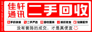 二手手机门头
