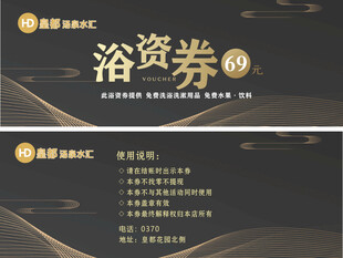皇都 澡堂 洗浴 黑色高档浴资