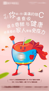苹果海报