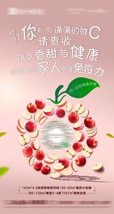 苹果海报