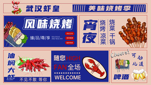 夏季烧烤啤酒小龙虾