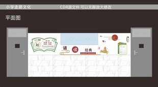 小学走廊文化布置