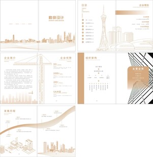 企业画册 