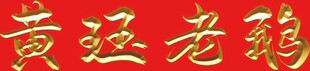 浮雕效果