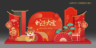 2025年蛇年