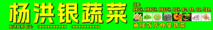 蔬菜门头
