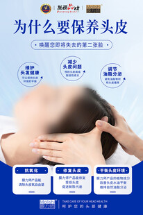 为什么要保养头皮