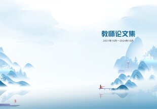 论文封面