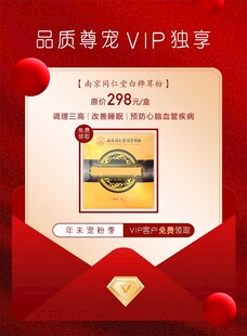 VIP高档海报卡片