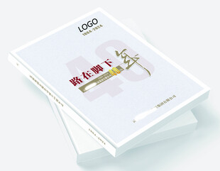 公司周年封面  