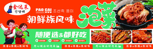朝鲜族