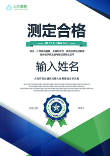 授权证书