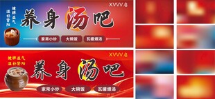养身汤吧