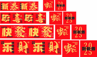 新年快乐装饰箱