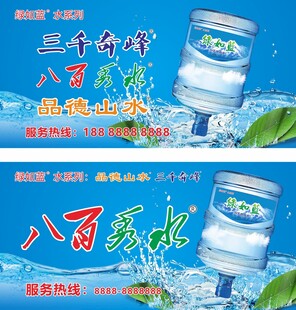 桶装水 标签设计
