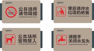 温馨提示牌  请勿吸烟