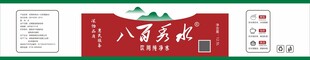 饮用水标签 桶标设计