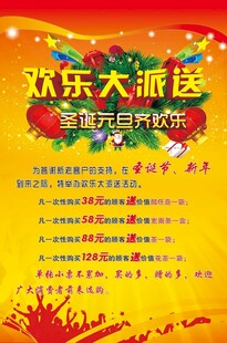 圣诞元旦欢乐大派送