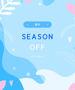 折扣海报