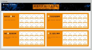 物业服务宣传栏