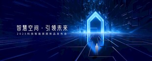  新品发布会