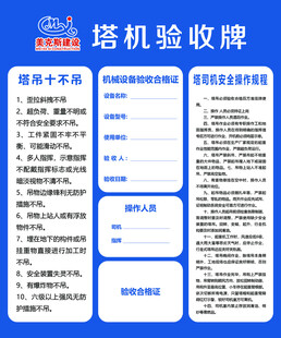 验收牌