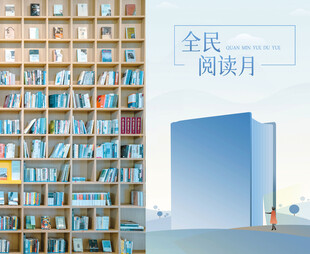 读书月