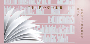 读书月