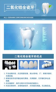 牙科 海报 宣传  诊所 治疗