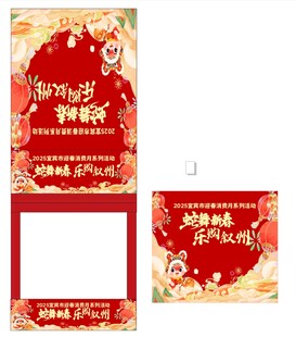 美食节