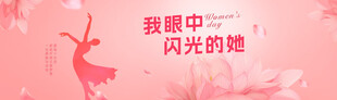 38女神节海报