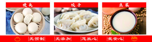 早餐包子