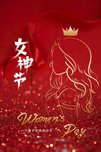 女王节海报