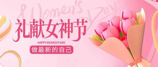 女王节海报