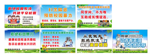 校园霸凌