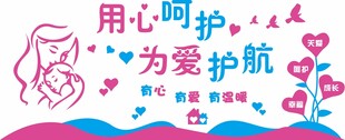 妇幼文化墙