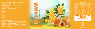 蜂蜜桂花酱
