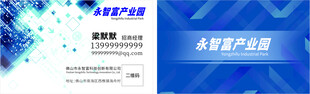 蓝色科技风名片