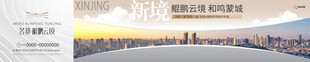 地产围挡