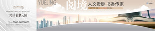 地产围挡