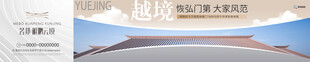 地产围挡