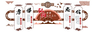 中华传统文化
