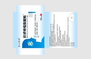 止咳流感包装设计