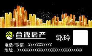 房产名片