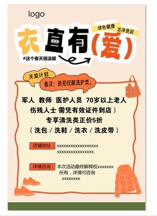 衣直有爱