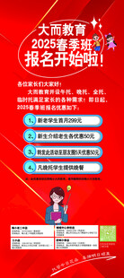托管班展架