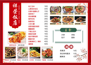 菜谱