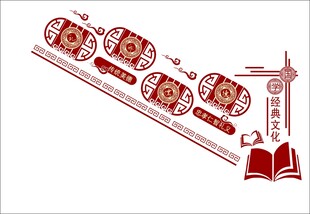 中式文化墙