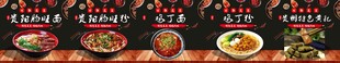 贵州 肠旺面 中国风