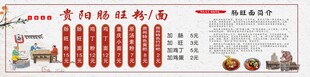 贵州 肠旺面
